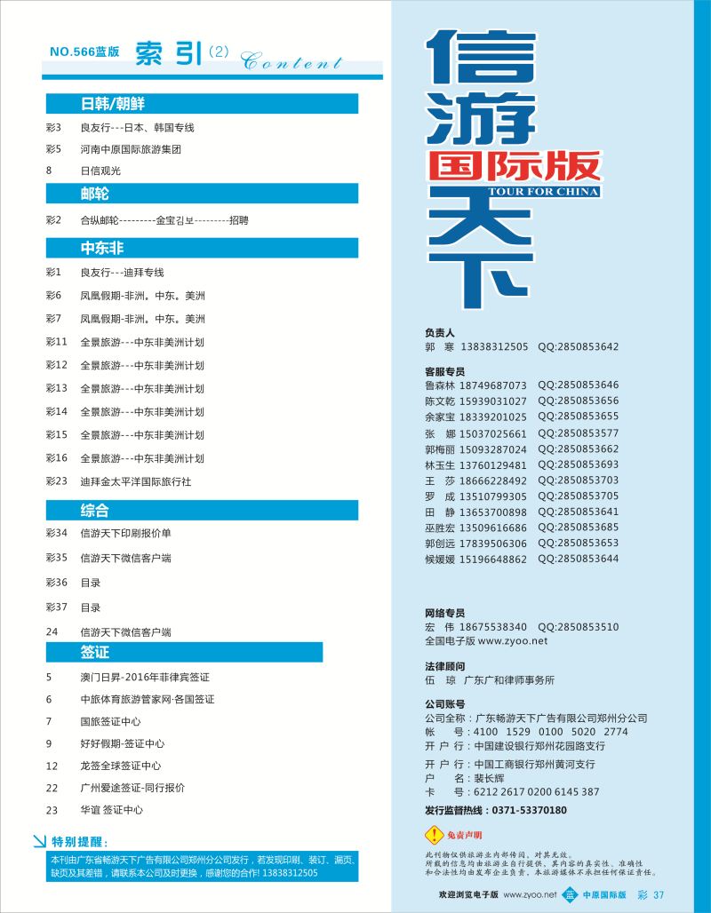 b彩037  目录