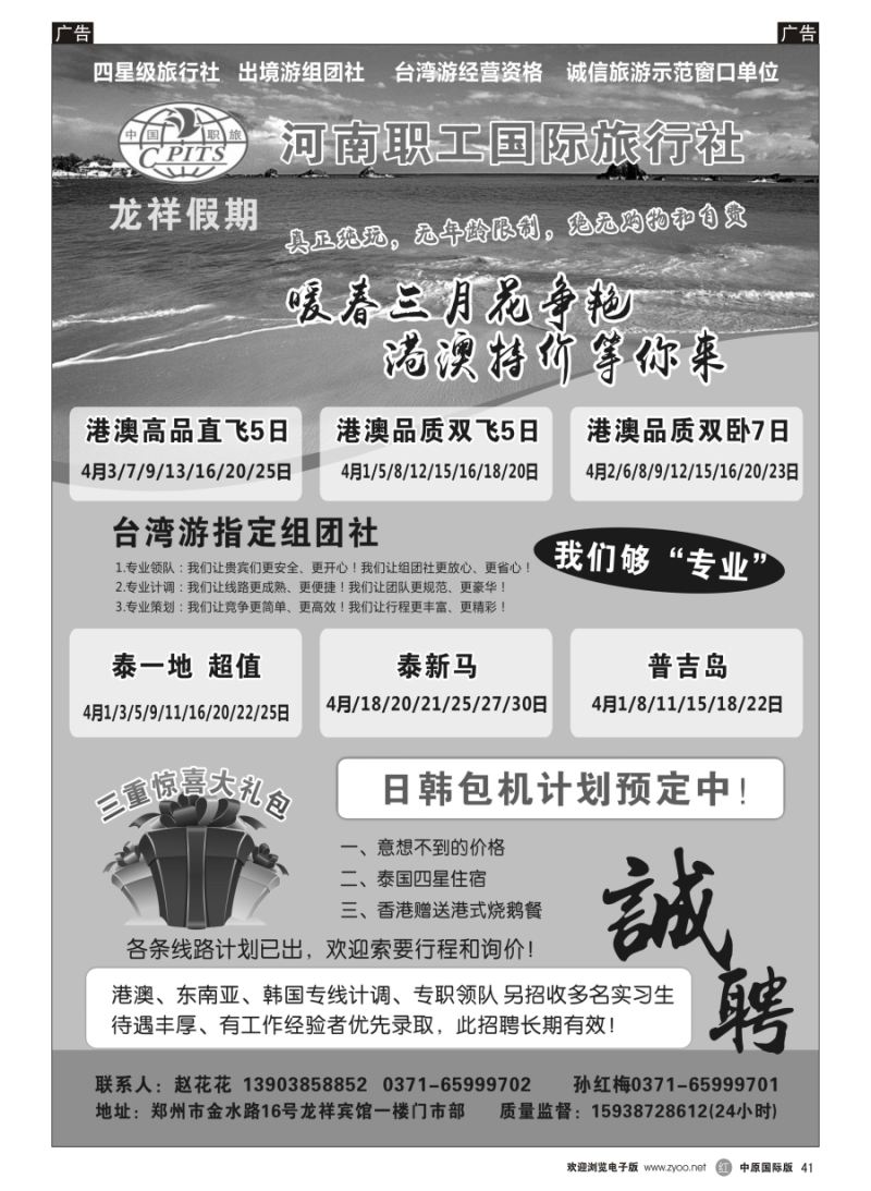 r041  龙祥假期