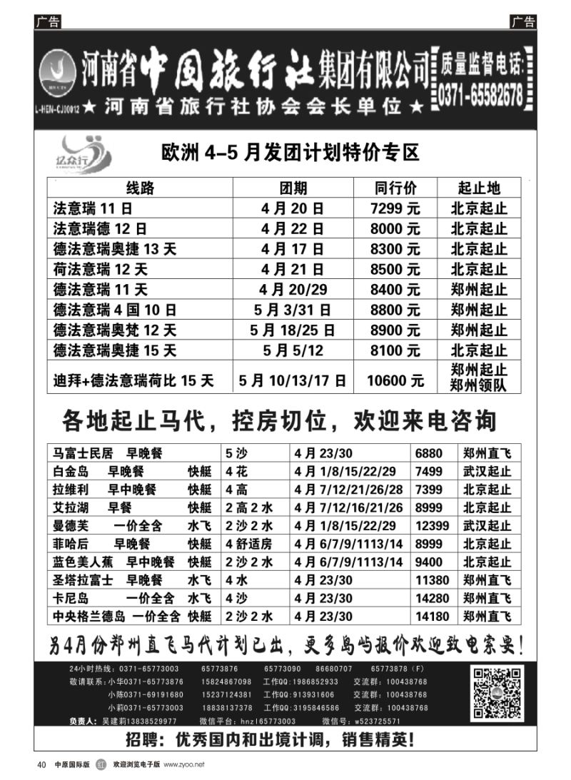 r040  亿众行--马代帕劳