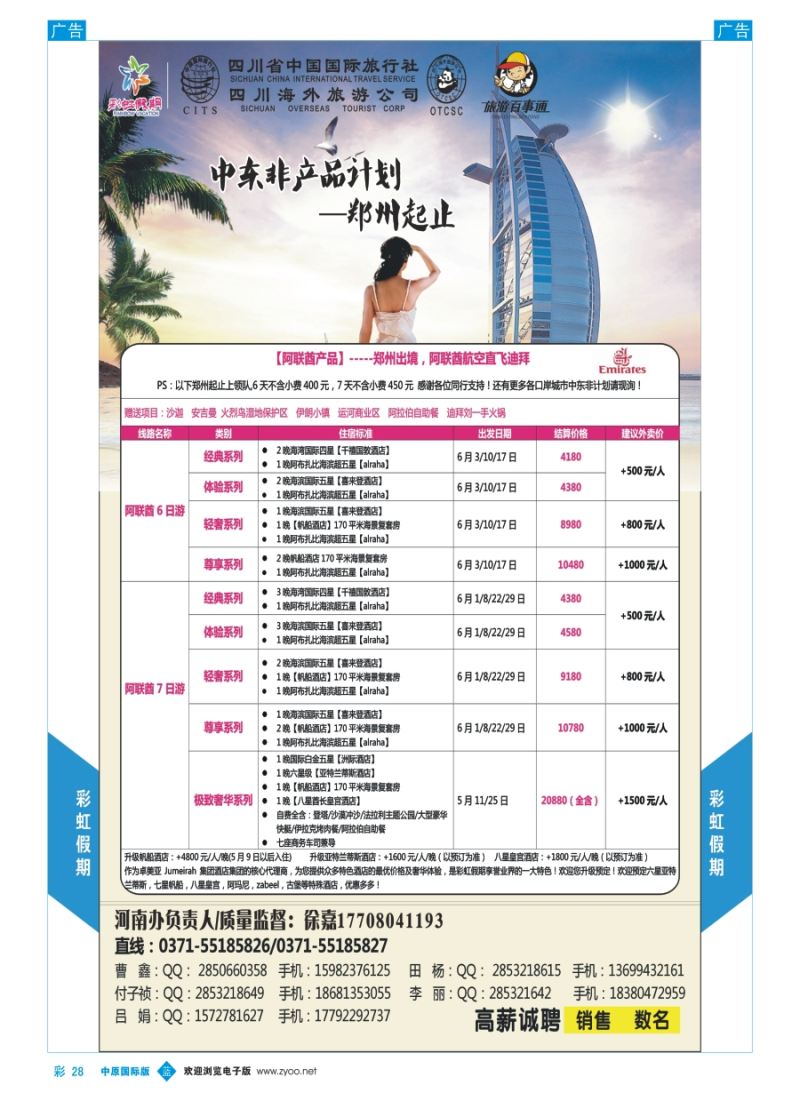 b彩028  彩虹假期