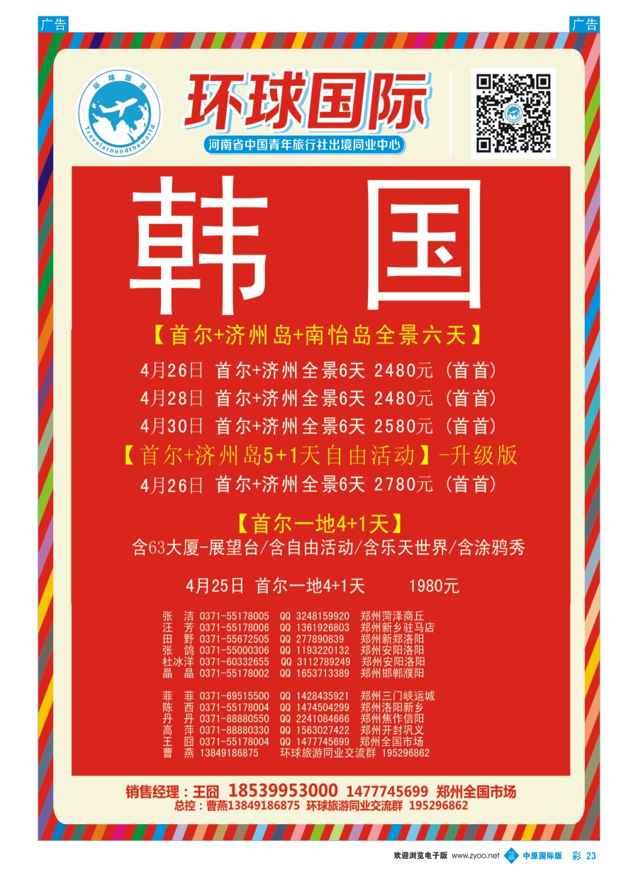 b彩023  【环球国际】、韩国计划