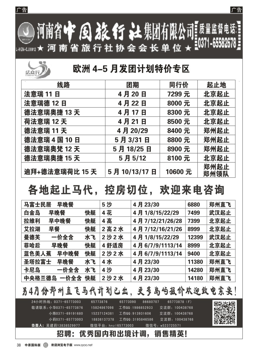 r038  亿众行--马代帕劳