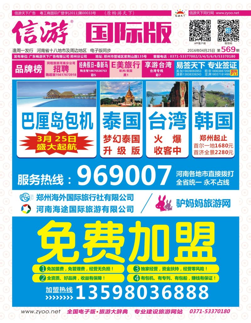 569 国际版封面2