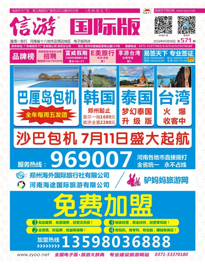 571 国际版封面2