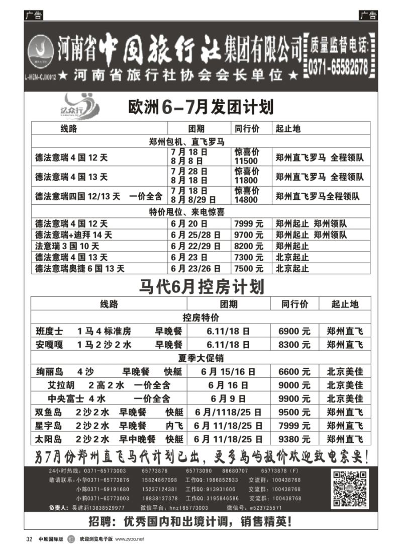 r032  亿众行--马代帕劳