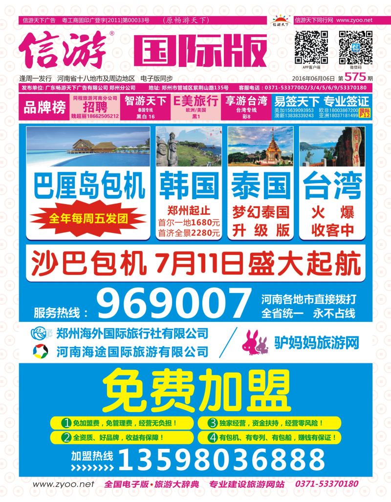 575 国际版封面2