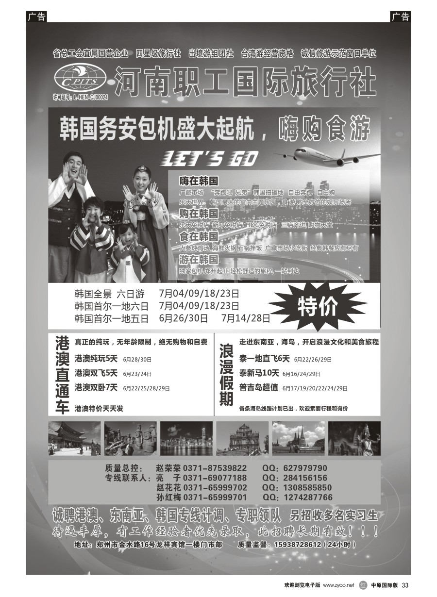 r033  龙祥假期