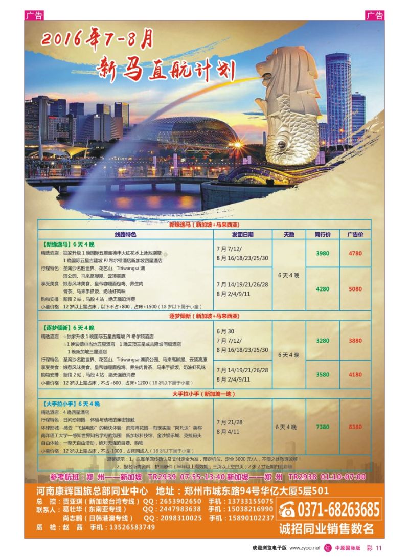 r彩011 康辉 彩页和黑页-3