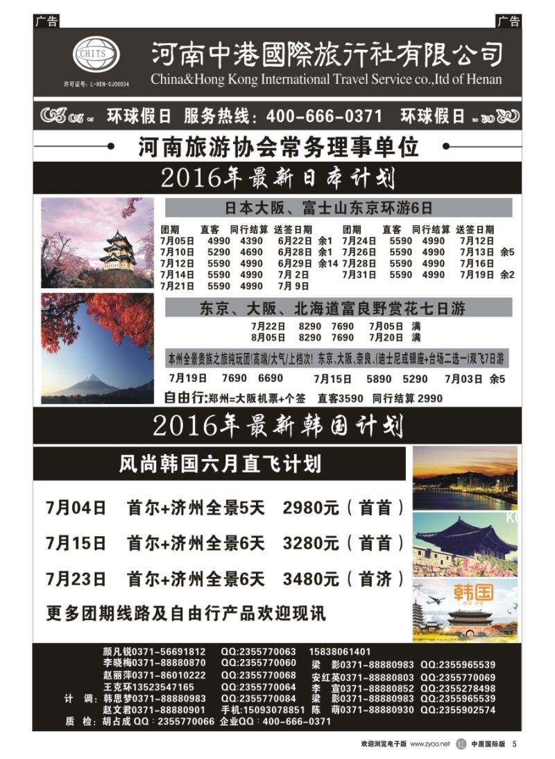 r005  河南中港-