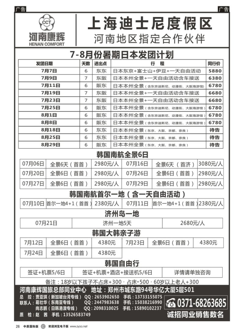r026 康辉 彩页和黑页-1