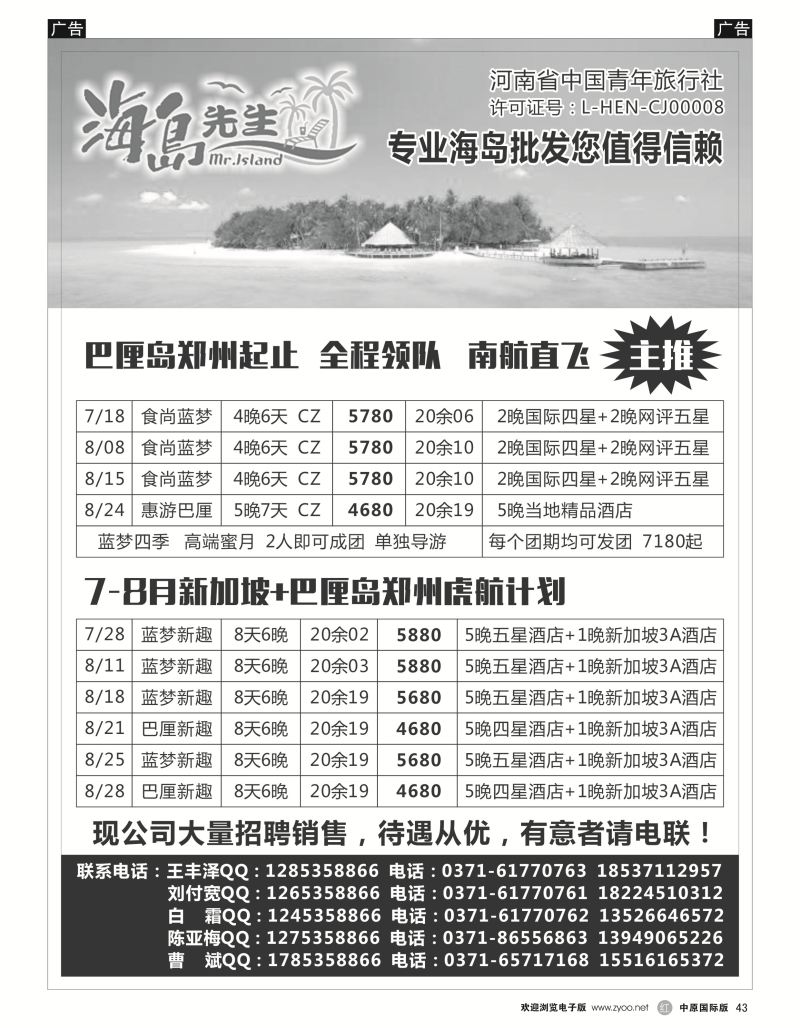 r043  巴厘岛——海岛先生