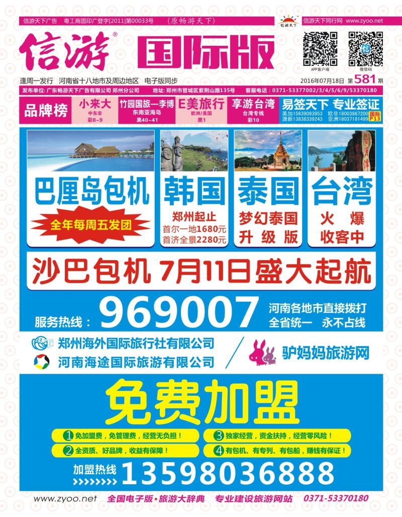 581 国际版封面2