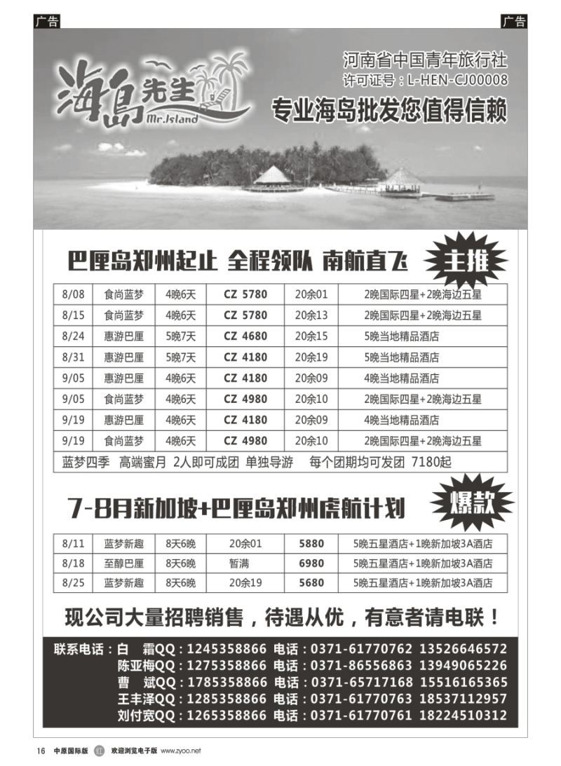 r016  巴厘岛——海岛先生