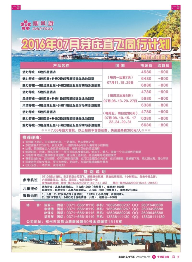 r彩015  【唯美游】-----芽庄直飞------吴玉琴  