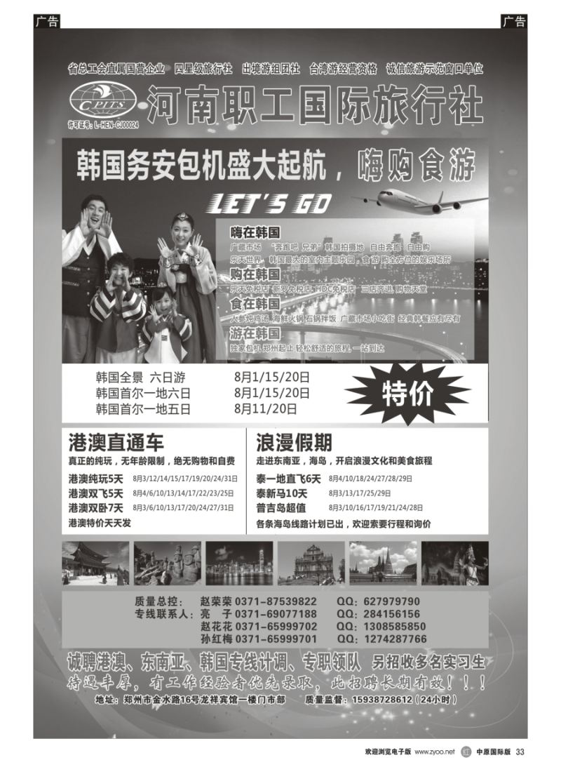 r033  龙祥假期  