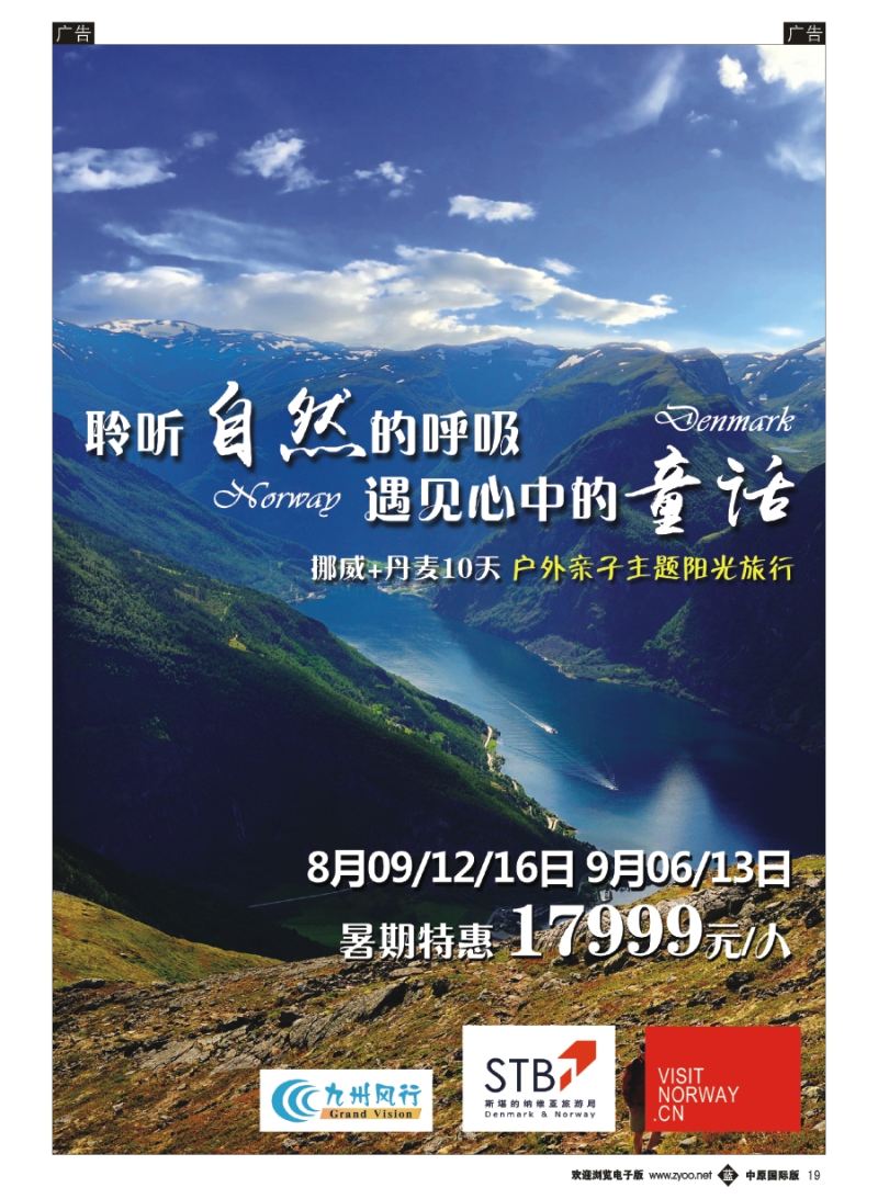 b019  九州风行-欧洲出团计划  