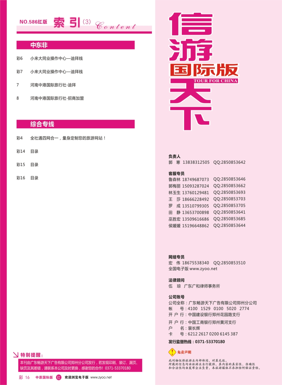 r彩016  目录
