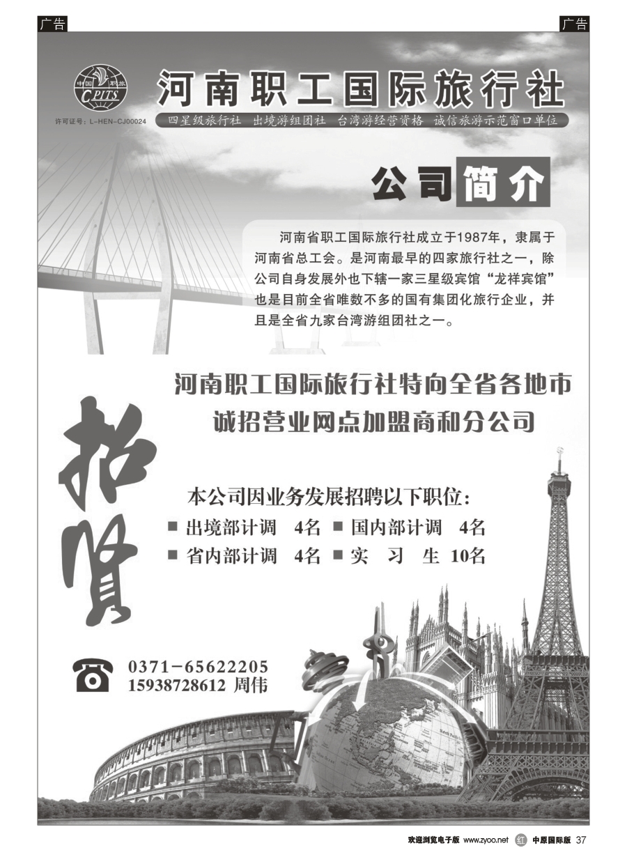 r037  龙祥假期  