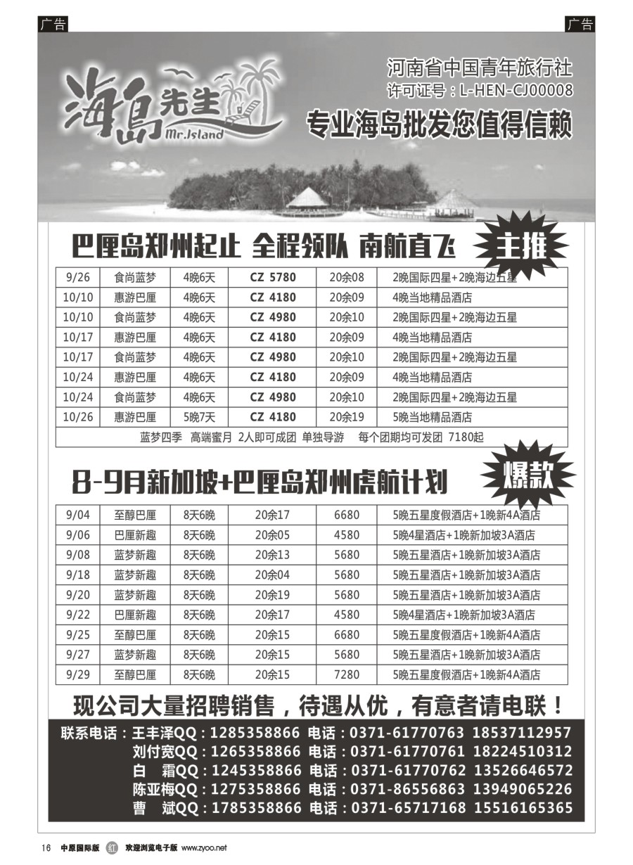 r016  巴厘岛——海岛先生
