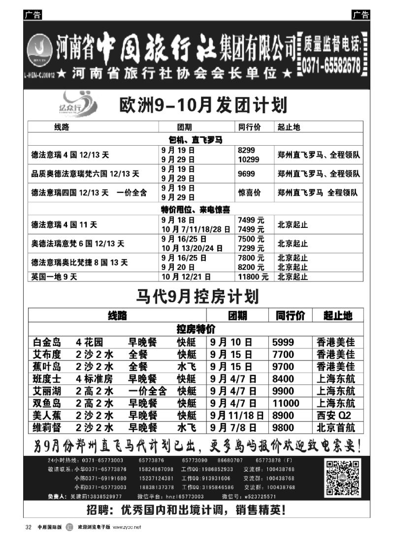  r032  亿众行--马代帕劳  