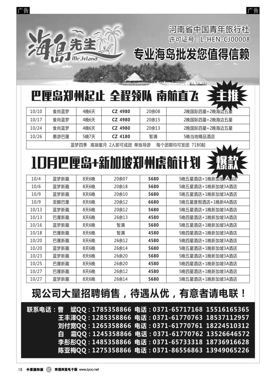  r018  巴厘岛——海岛先生