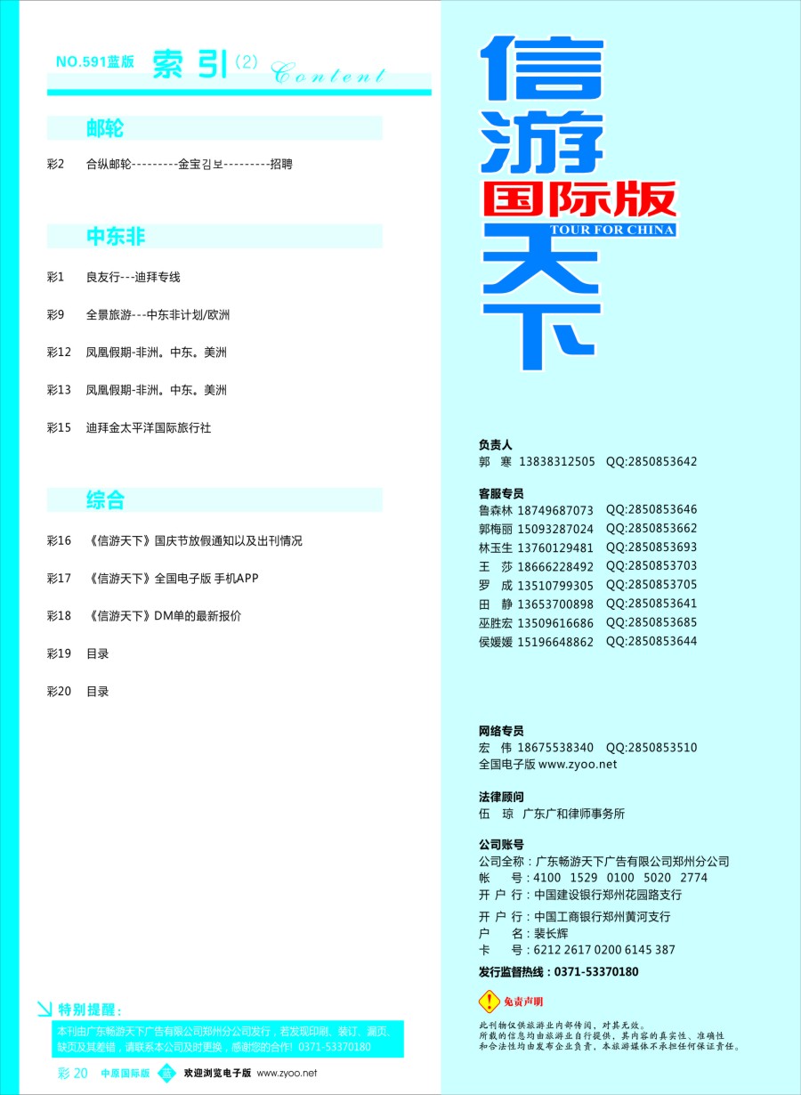 b彩020  目录
