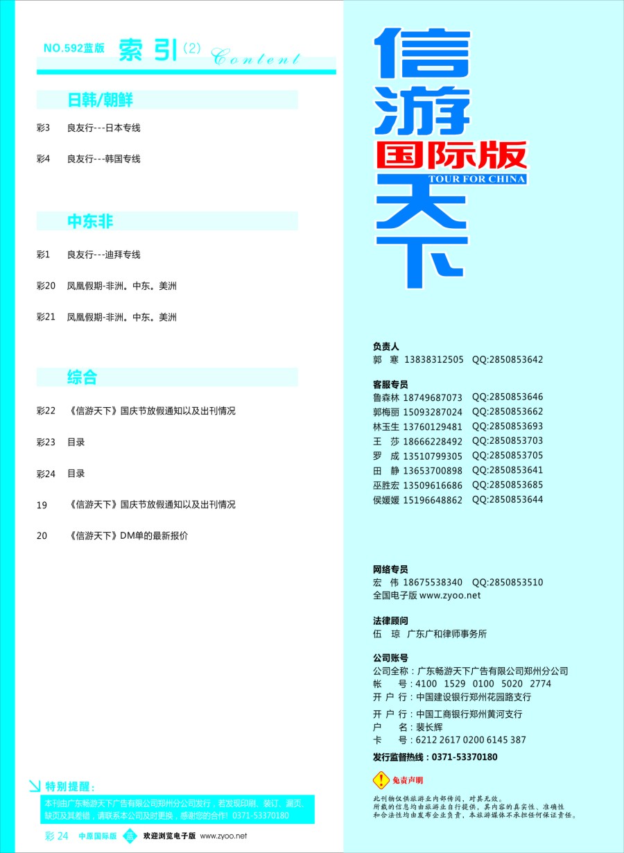 b彩024  目录
