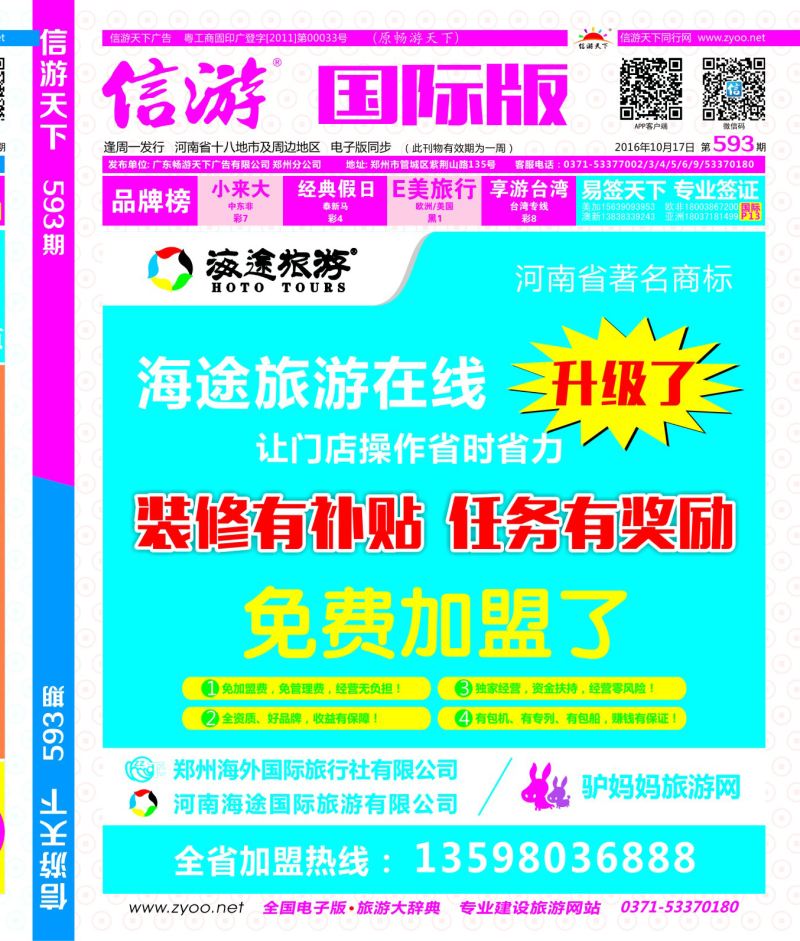 593 国际版封面2