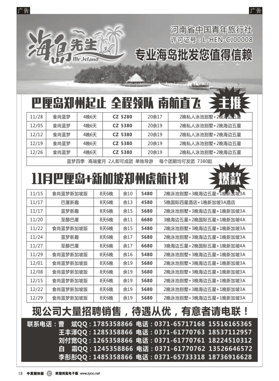 r018  巴厘岛——海岛先生