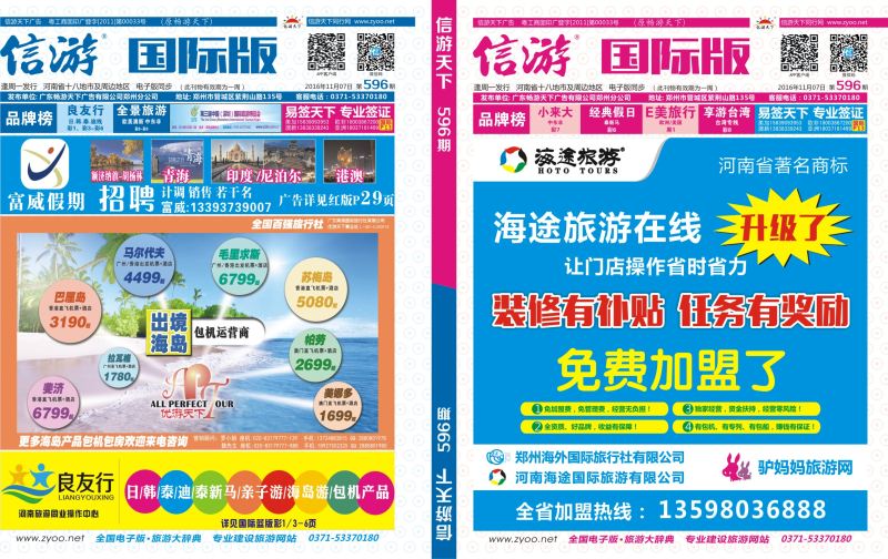 596 国际版封面2