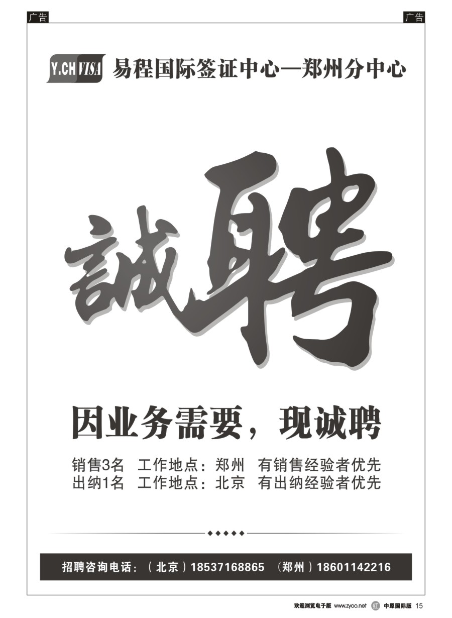 r015  中旅—易程签证中心