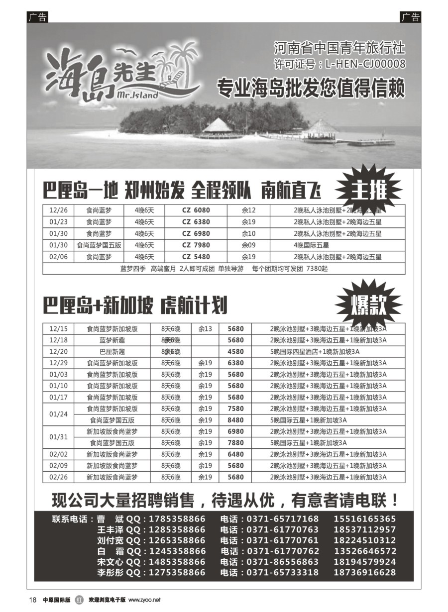 r018  巴厘岛——海岛先生
