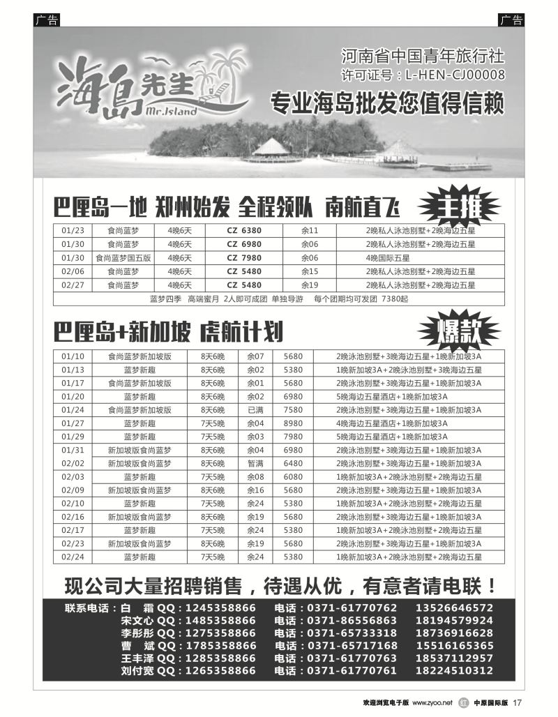  r017  巴厘岛——海岛先生