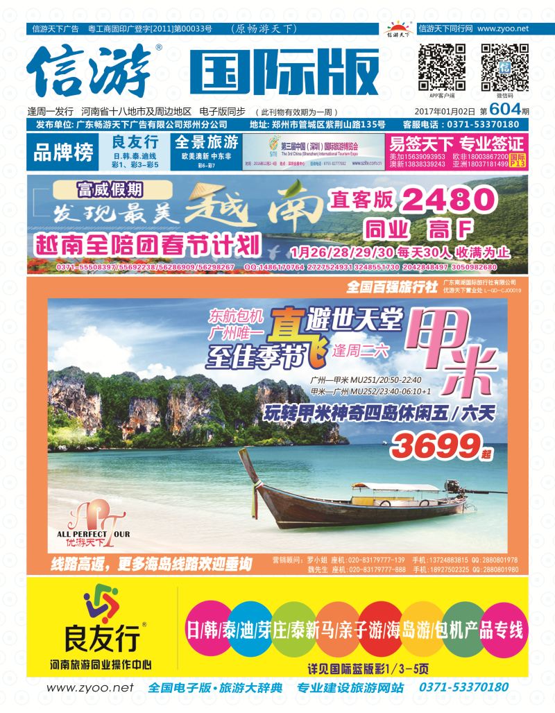 604 国际版封面2