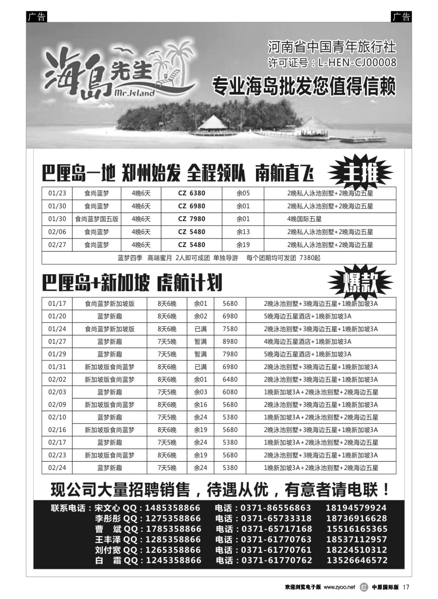 r017  巴厘岛——海岛先生