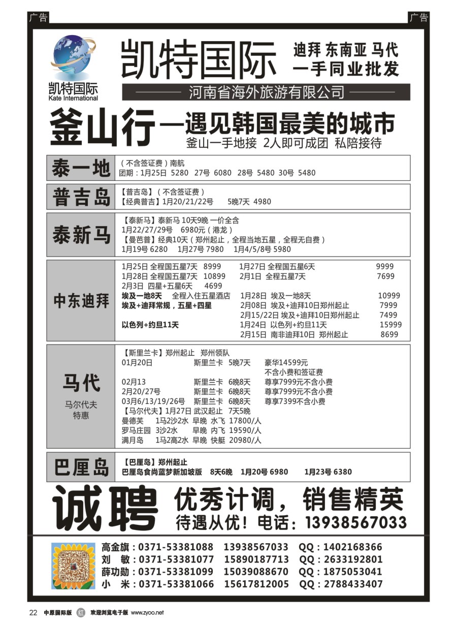 r022  【凯特国际】东南亚马代同业最优选  