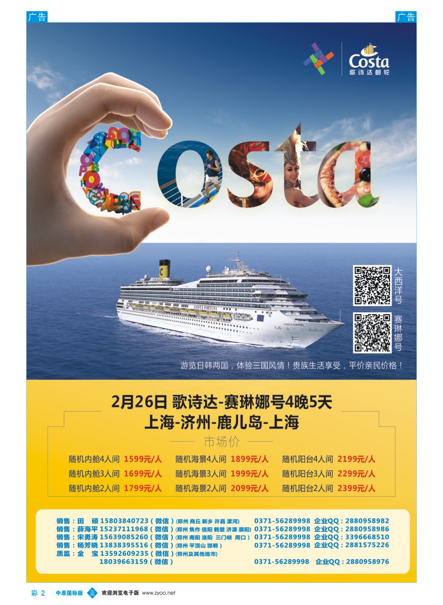 b彩002  合纵邮轮-------金宝------招聘  