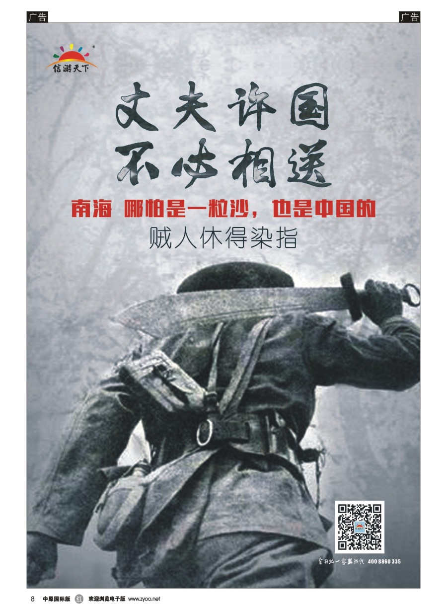 r008  丈夫许国，不必相送