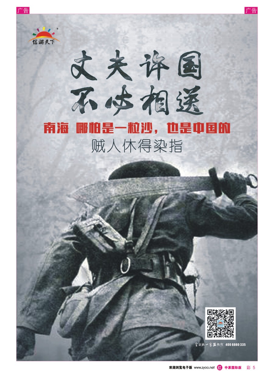 r彩005  丈夫许国，不必相送