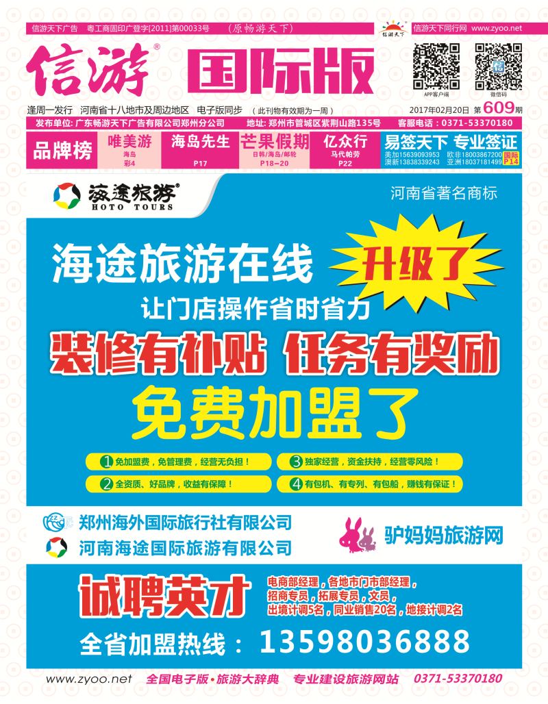 609 国际版封面2