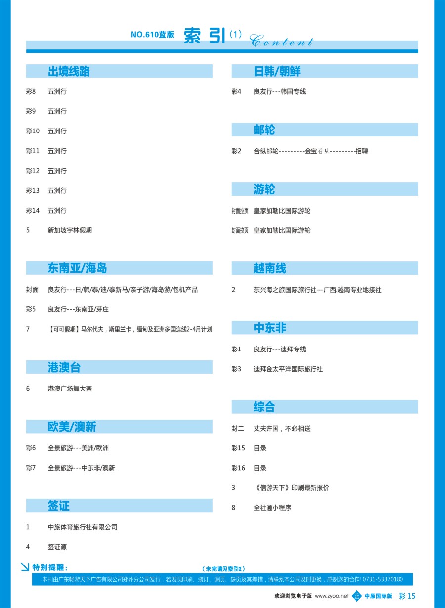 b彩015  目录