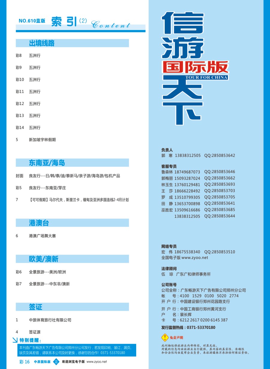 b彩016  目录