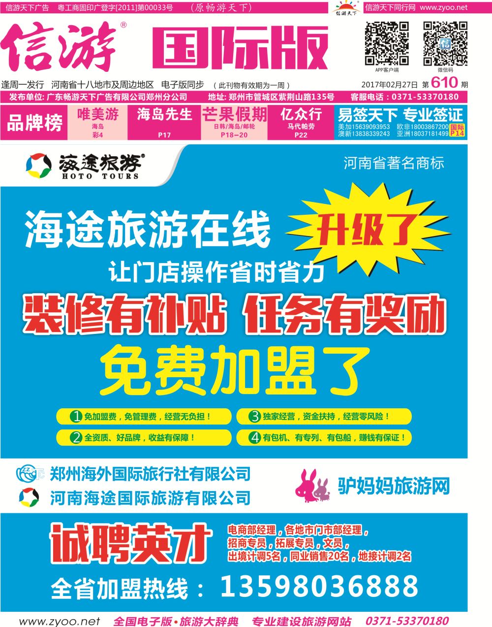 610 国际版封面2