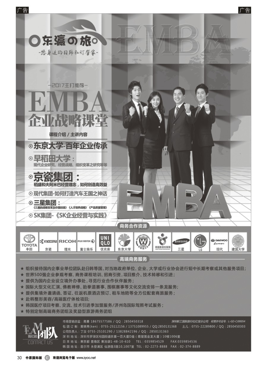 r030  东瀛之旅～专注日本韩国