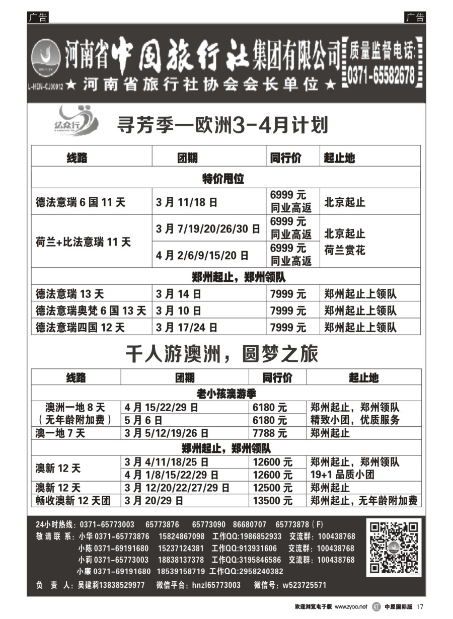 r017  亿众行--马代帕劳  