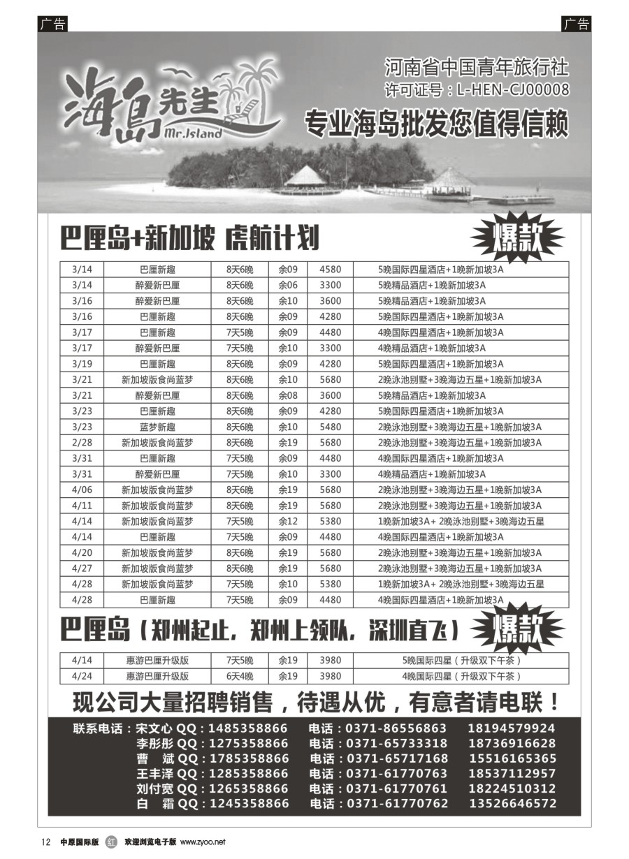 r012  巴厘岛——海岛先生