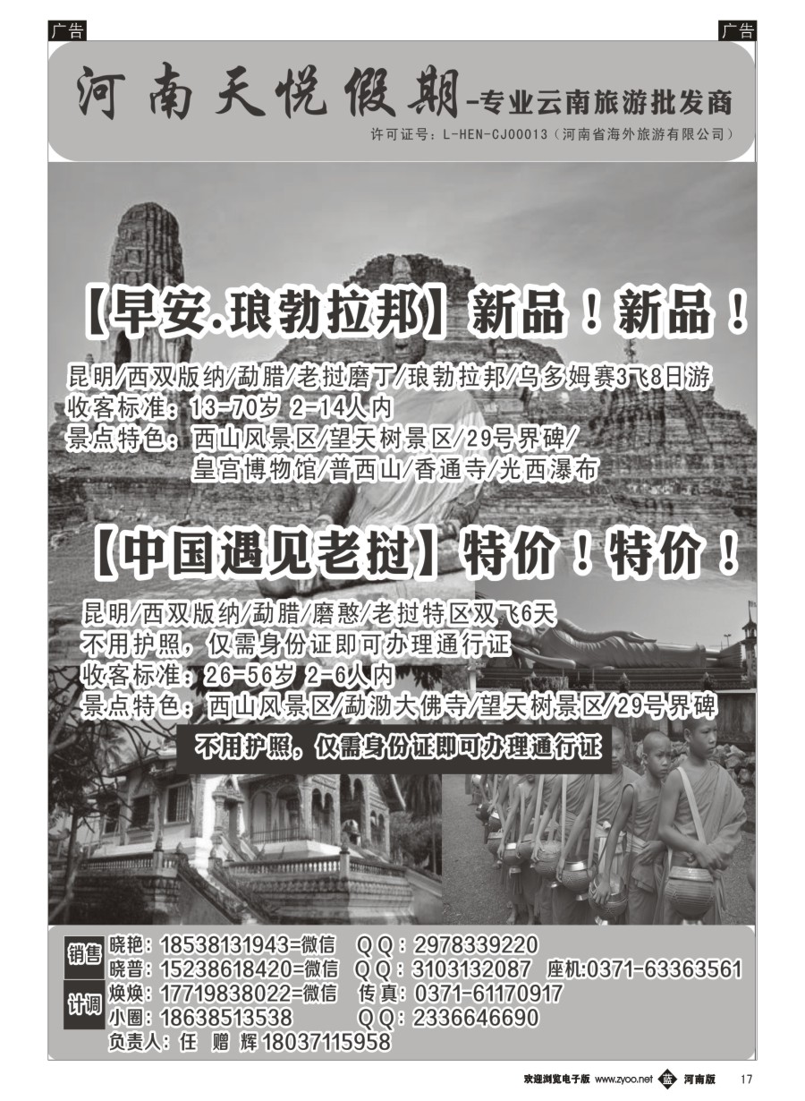 b017  天悦假期-早安·劳勃拉邦  