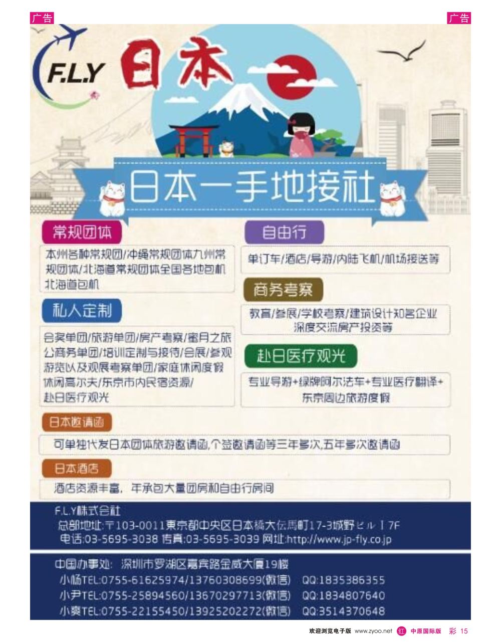 r彩015  深纬度外地版