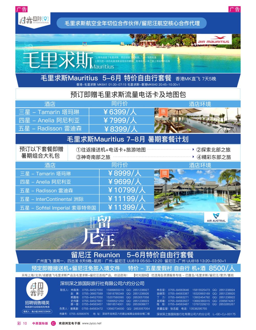 r彩018   时光之旅—巴厘专业海岛批发商同业计划