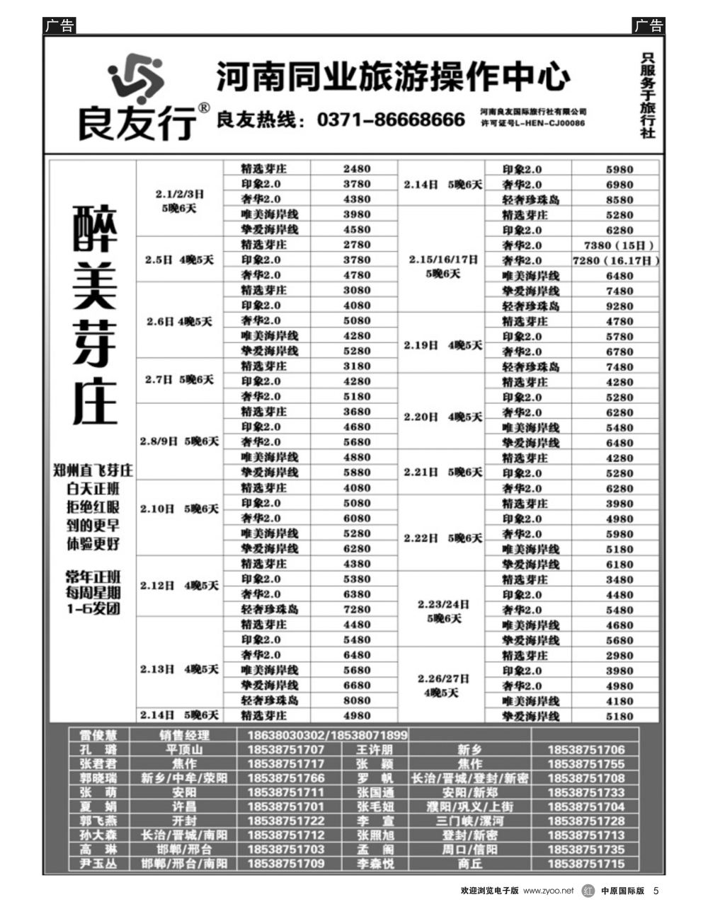 r黑005   良友行-芽庄
